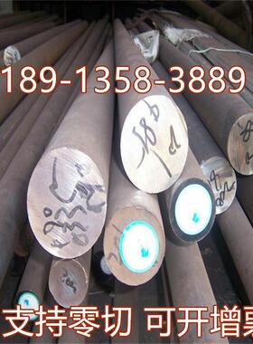 40cr调质钢板圆棒P20圆钢8CRMOAL钢板42CRMO4 45#号钢板