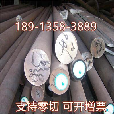 40cr调质钢板圆棒P20圆钢8CRMOAL钢板42CRMO4 45#号钢板