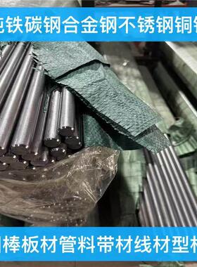 S25JR 1.008 SS400 SM400A FE60B RST7-2圆钢圆棒钢板无缝管