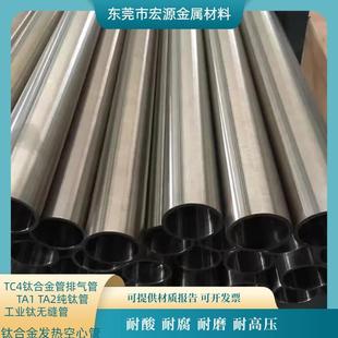TA18钛合金空心管钛合金棒钛合金板纯钛板钛棒 TA2纯钛无缝管TC4