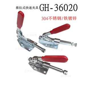 推拉式 行程30MM快速夹具夹钳压紧器GH 36020测试架夹具代替MC08