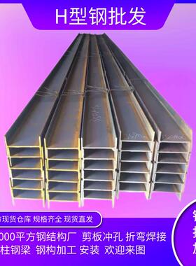 可零切H型钢Q235B加工镀锌型材355C低合金h国标304不锈钢结构立柱