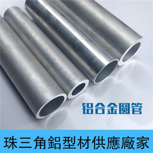 现货6063铝管型材 铝圆管空心圆管 铝合金管厚薄壁小铝管规格齐全