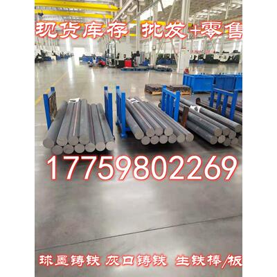 球墨铸铁棒QT400-18 QT450-10 灰口铸铁棒HT250 生铁棒铸铁型材