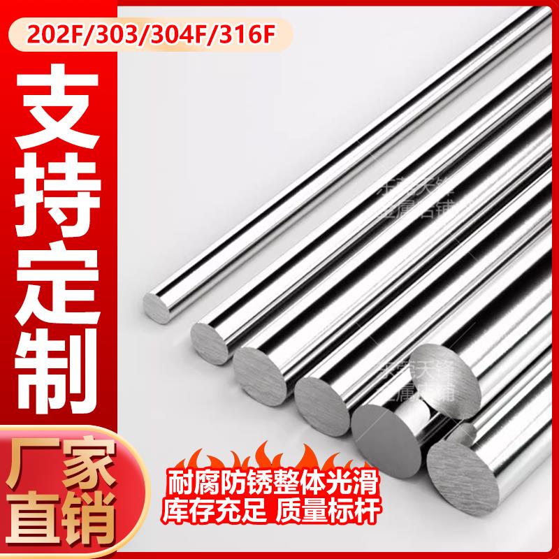 不锈钢棒 202F 0 04F 16F实心不锈钢圆棒研磨精磨抛光棒