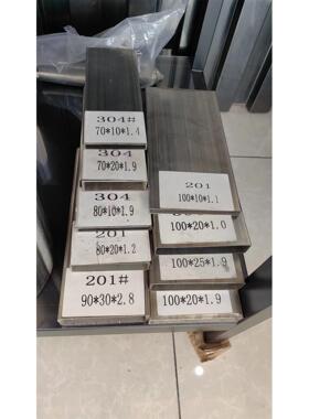 201不锈钢扁管矩形管小方管5x10x15x20x25x30x40x50x60x70x80x100