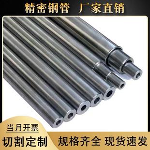 无缝管精密管套管大小口径碳钢管空心圆铁管 加力杆切割加工4分管