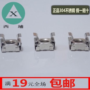 卡式螺母 笼式螺母 浮动螺母机箱机柜卡扣螺母不锈钢304材质M5M6M