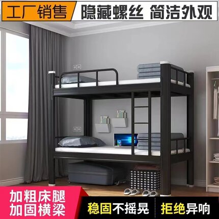 青岛上下床铁双层床铺员工学生宿舍床钢架床高低床工地铁床架子床