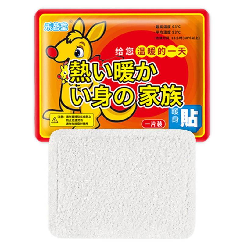 冬季暖宝宝自发热暖身防寒保暖艾草贴暖身贴20片装暖足暖宝热贴