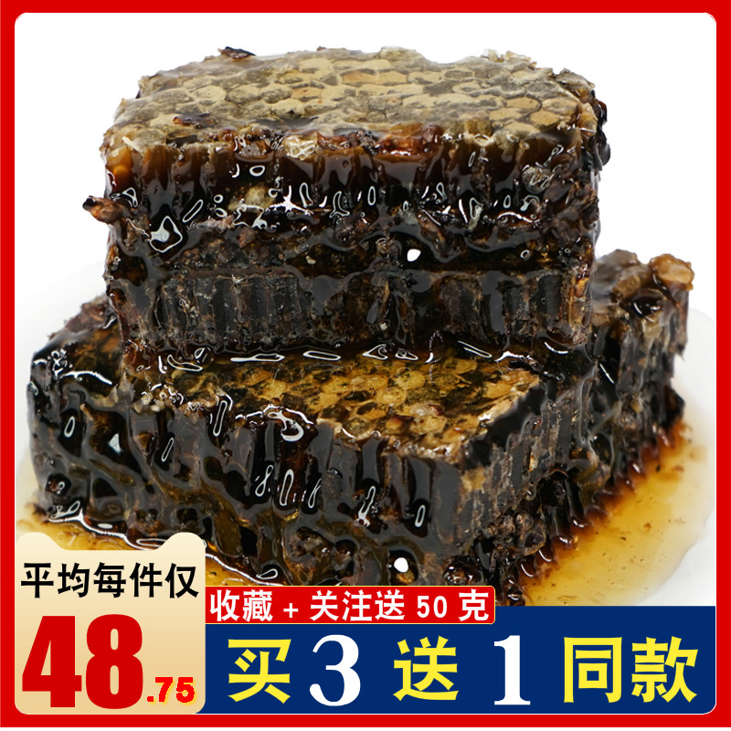 老蜂巢蜜500g盒装嚼着吃蜂蜜纯正天然农家自产野生土蜂窝蜜老巢蜜