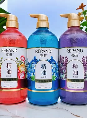 亮荘薰衣草精油护肤沐浴露玫瑰百合兰花持久留香滋润补水保湿正品