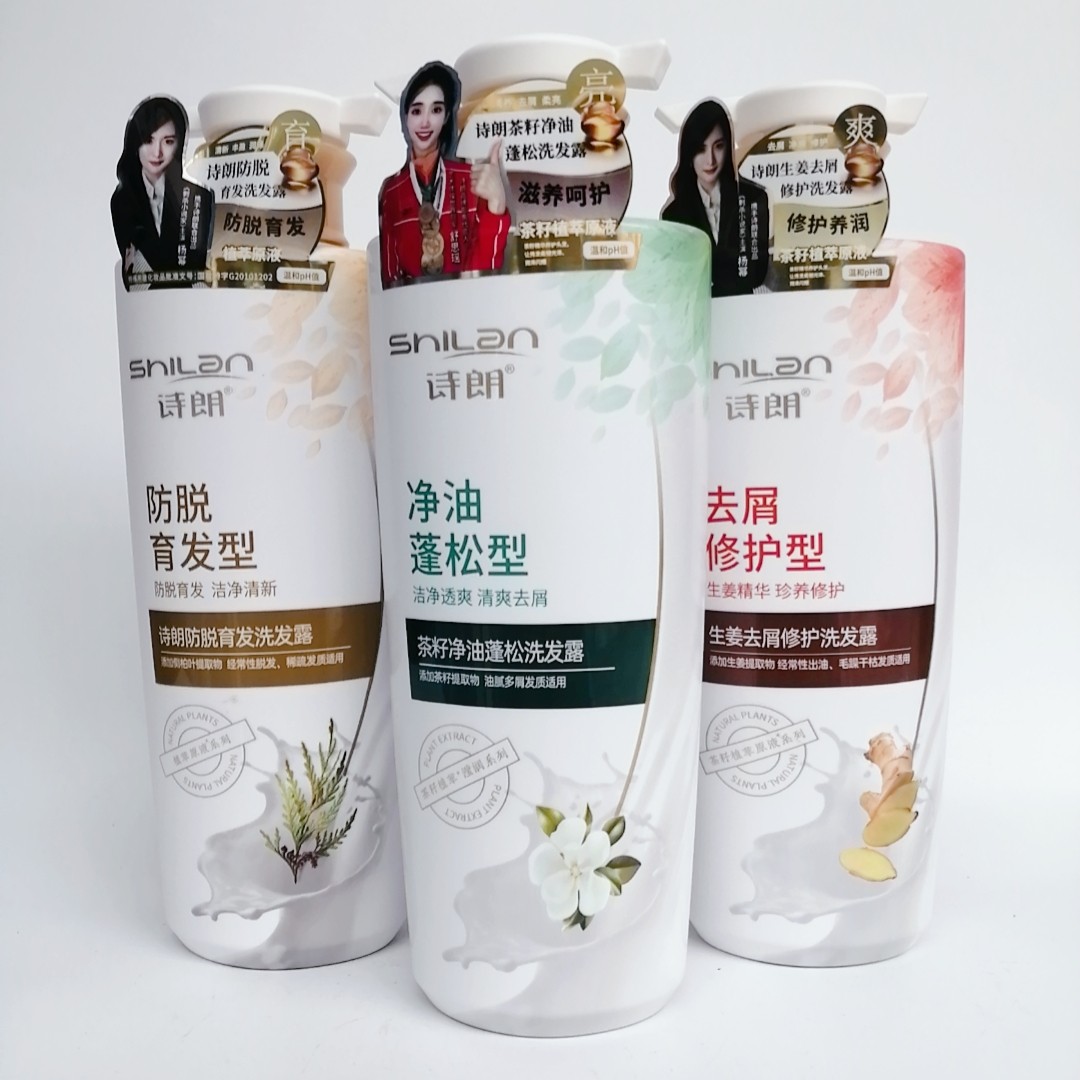 诗朗洗发露洗发水750ml防脱育发去屑修护滋润男士女士留香