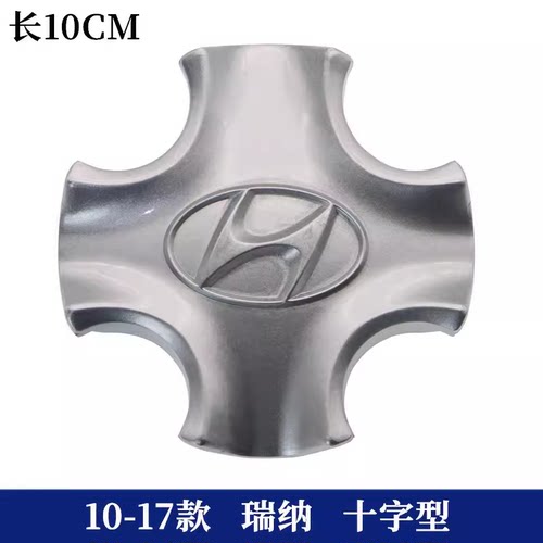 瑞纳轮盖铝圈轮毂盖装饰盖轮盖