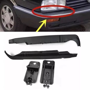 适配老款 桑塔纳普桑99新秀大灯下饰条灯眉支架保险杠中网饰条配件