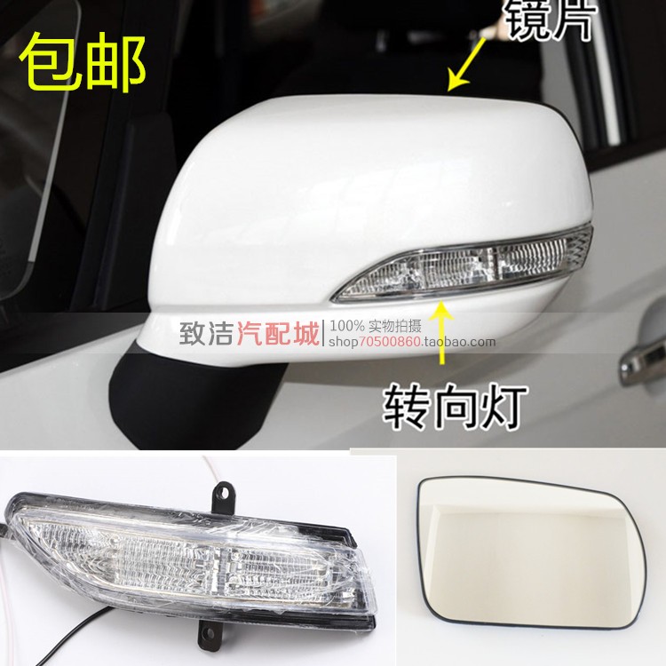 长安cx20后视镜转向灯反光镜