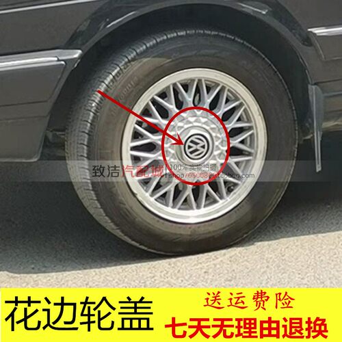 桑塔纳时代超人网状中心盖轮毂标
