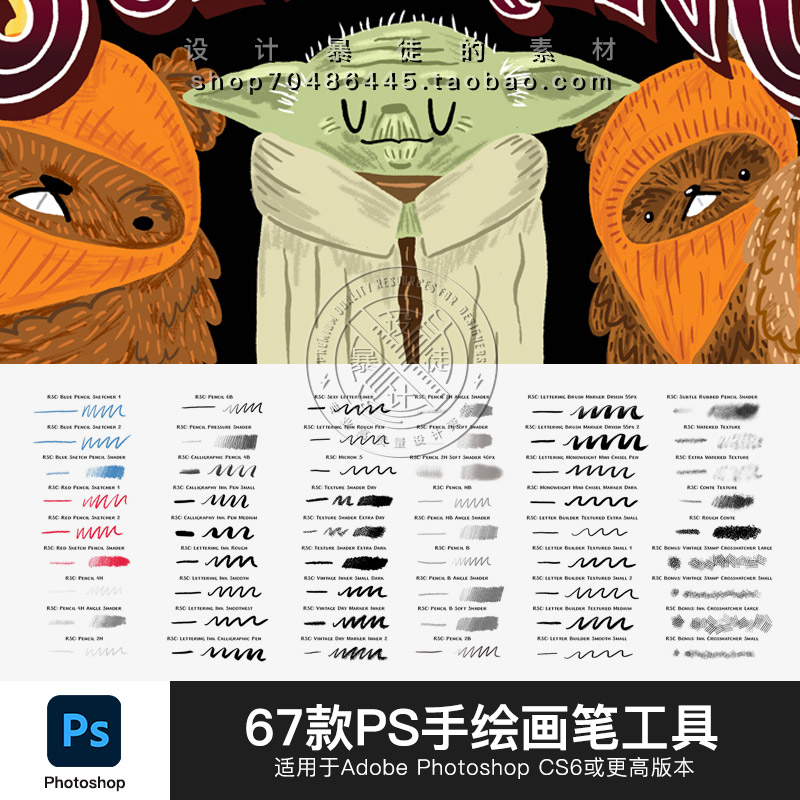 PS手绘画笔刷铅笔水彩马克笔毛笔高端tpl工具预设数位板压感笔触