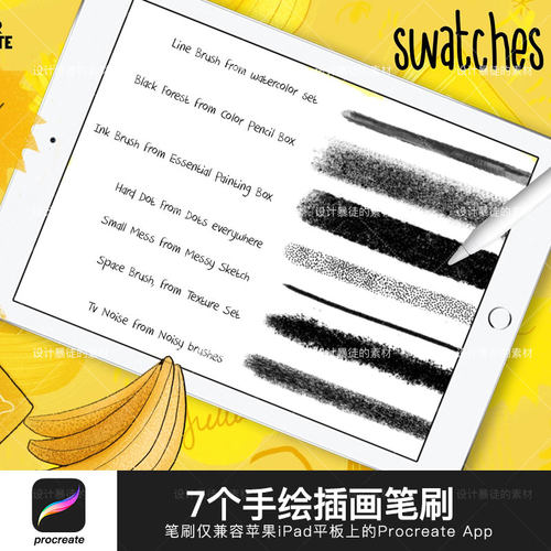 Procreate笔刷铅笔水彩笔杂点纹理笔刷ipad手绘插图画笔素材