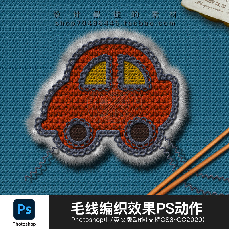 ps毛线编织毛衣效果动作设计素材