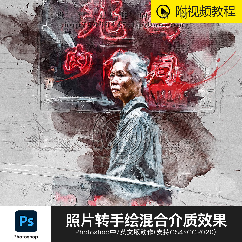 PS艺术画动作 照片转手绘水彩素描油画混合介质效果 绘画笔刷素材
