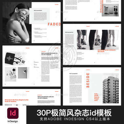 indesign模板杂志摄影作品创意宣传画册简约大气风格排版id源文件