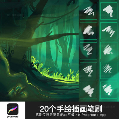 procreate笔刷ipad厚涂笔触儿童插画手绘漫画游戏cg手绘笔刷素材