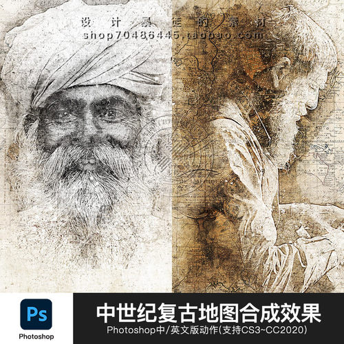 PS动作中世纪欧洲复古地图艺术效果素描手绘牛皮纸做旧感历史特效