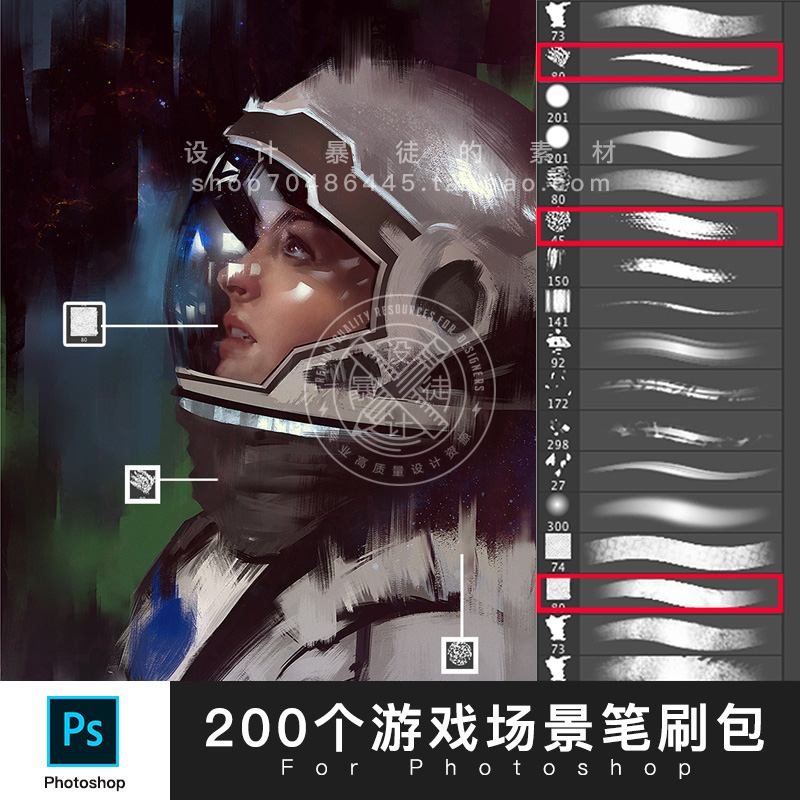 PS画笔工具 200个手绘图动漫电影CG游戏人物场景Photoshop笔刷包