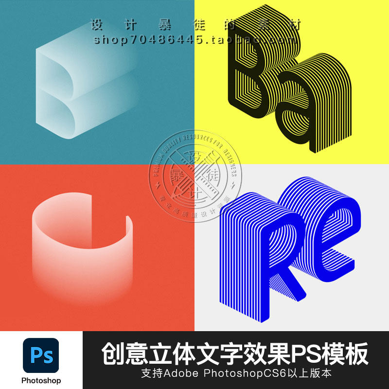 渐变淡出特效3d立体文字样式ps模板艺术字体效果psd设计素材样机