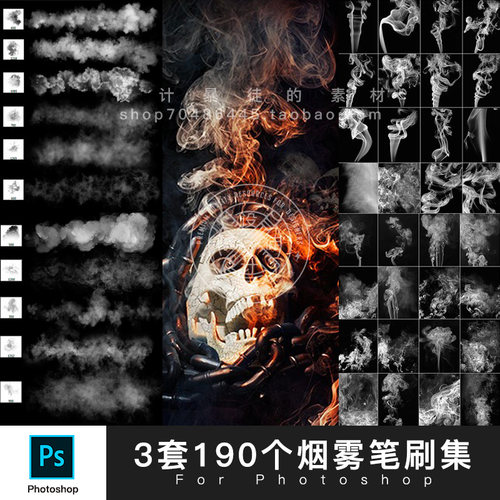 PS烟雾笔刷 CG动漫广告海报平面设计 摄影后期背景意境特效制作