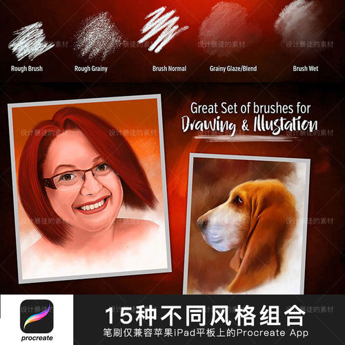 Procreate笔刷平板ipad手绘插画粉笔油画厚涂丙烯画笔等设计素材