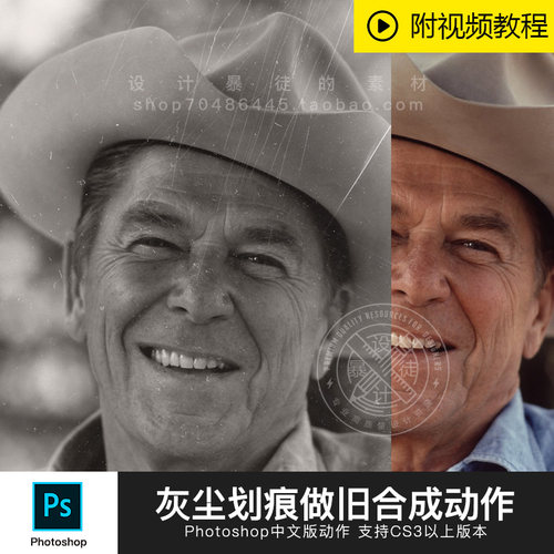 PS动作插件 拍摄影后期叠加 复古电影老照片灰尘划痕颗粒做旧效果