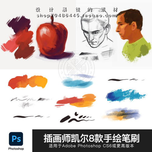 PS高端笔刷油画水粉水彩铅笔手绘画笔工具预设合集
