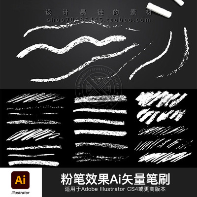 AI矢量画笔触 50个彩色粉笔刷黑板画手绘插图绘画illustrator素材