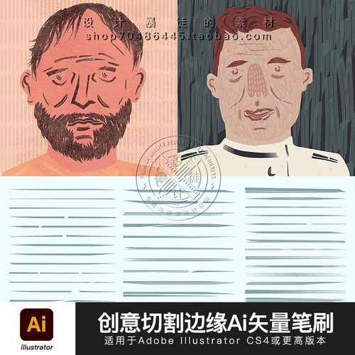 ai手绘插画52款创意切割边缘画笔刷触预设 illustrator矢量素材