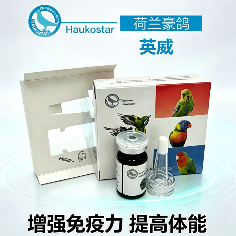 豪鸽英威Recuplex鹦鹉提高免疫力增强体能鸟用宠物用品大全
