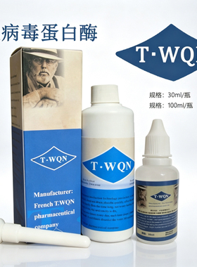 TWON抗病毒蛋白酶液提高免疫增强体能化能抗PBFD/APV多瘤病