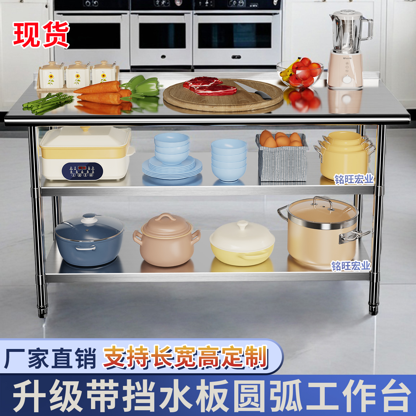 厨房加厚不锈钢工作台家用操作台多功能圆弧边置物架子商用打荷台