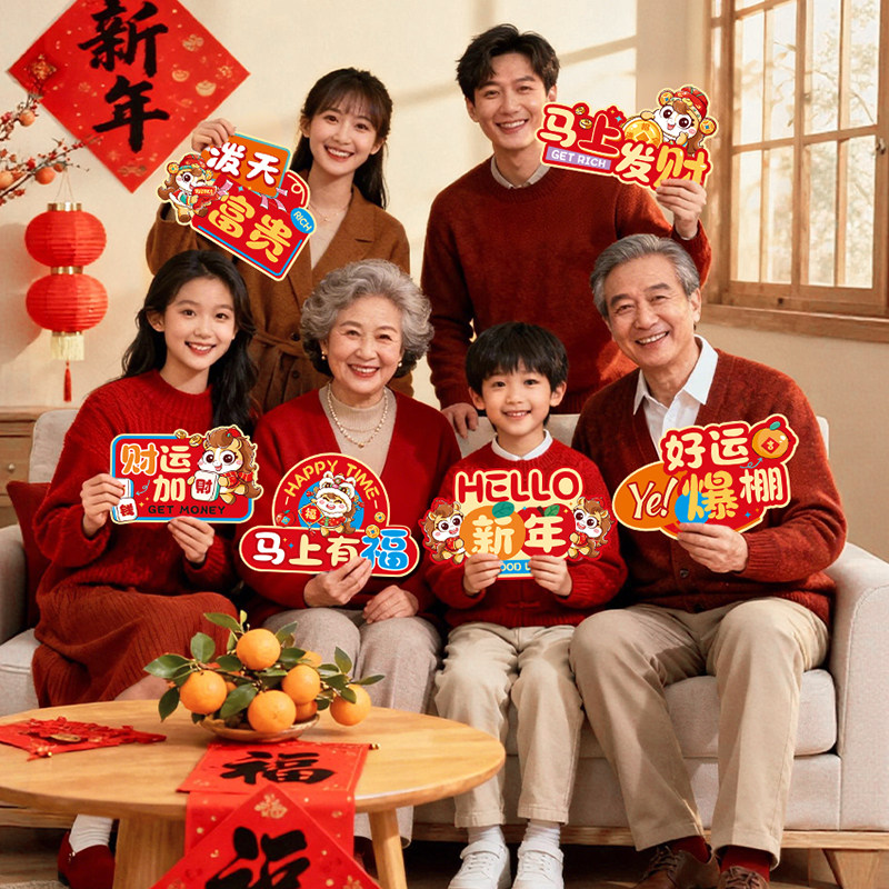 新年手举牌2026跨年元拍照道具马年春节过年年会手持KT板氛围布置,节庆用品/礼品,节日装扮用品,淘宝优惠券,粉丝福利购,淘宝优惠卷