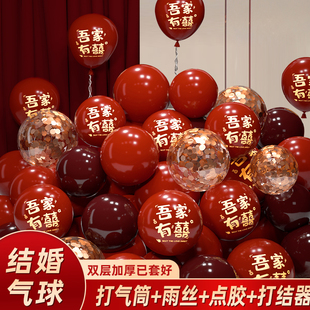 饰套装 气球结婚布置婚房装 婚礼婚庆双层红色男方场景订婚用品大全