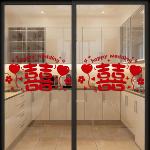 结婚专用喜字静电贴厨房玻璃门贴纸婚房布置客厅装饰囍字窗花贴