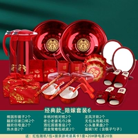 Классический комплект, 28 шт