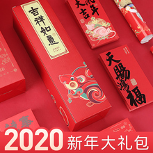 9.9元包邮  2020鼠年对联过年新春礼盒