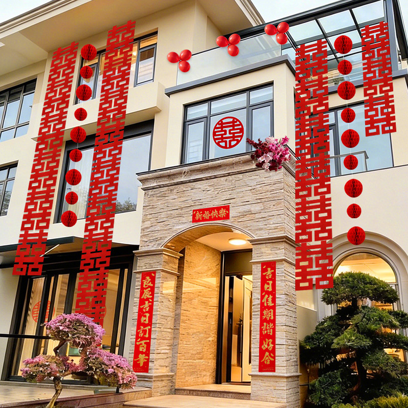 婚房布置长条喜字农村户外院子结婚装饰男女方婚礼背景墙拉花套装,节庆用品/礼品,喜字/剪纸/贴纸,淘宝优惠券,粉丝福利购,淘宝优惠卷