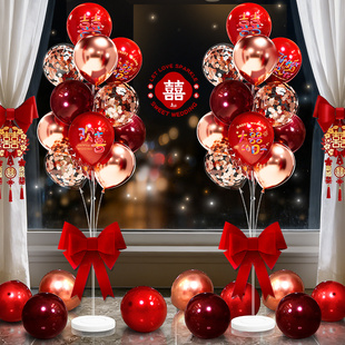 结婚气球地飘布置套装婚房客厅立柱装饰现场订婚路引婚庆用品大全