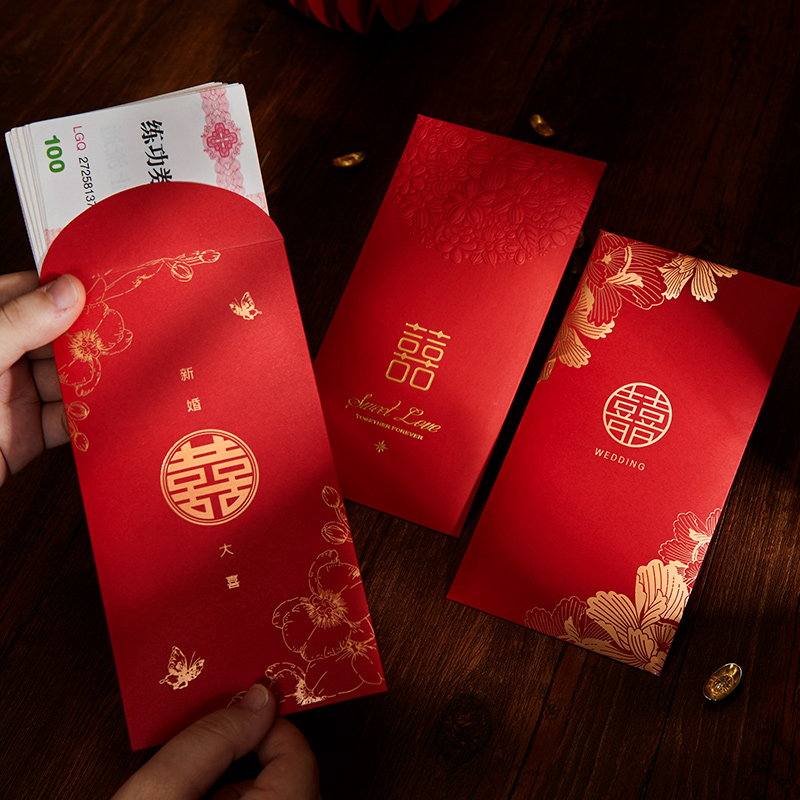 红包结婚专用随份子多款款款好看