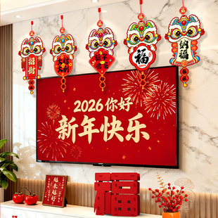 新年电视机背景墙家庭装饰2026马年春节过年客厅年味氛围布置挂饰