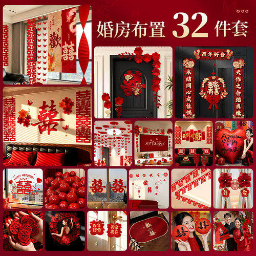 婚房布置套装结婚客厅全套装饰