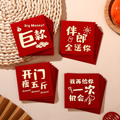 结婚堵门专用喜字抛洒小红包